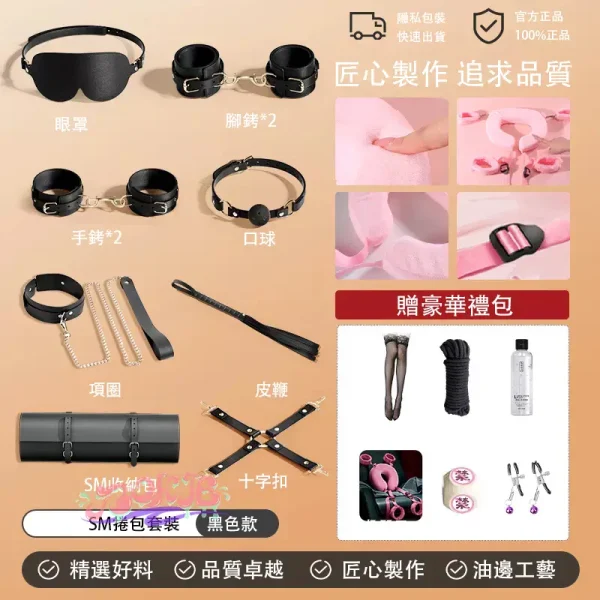 BDSM，BDSM用品，SM玩具，SM套裝，sm套裝捆綁道具成人情趣用品夫妻用具調教另類玩具房趣分腿器合歡 (10)