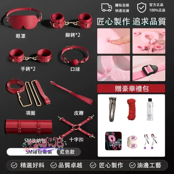 BDSM，BDSM用品，SM玩具，SM套裝，sm套裝捆綁道具成人情趣用品夫妻用具調教另類玩具房趣分腿器合歡 (11)