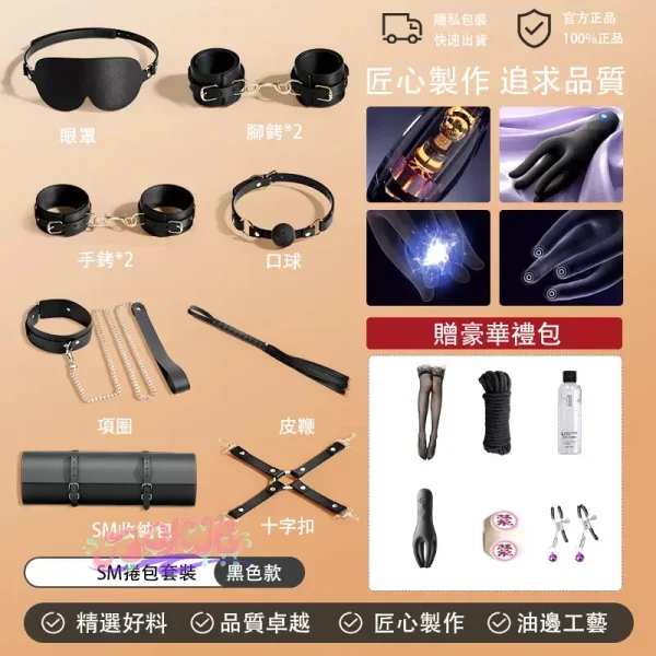 BDSM，BDSM用品，SM玩具，SM套裝，sm套裝捆綁道具成人情趣用品夫妻用具調教另類玩具房趣分腿器合歡 (12)