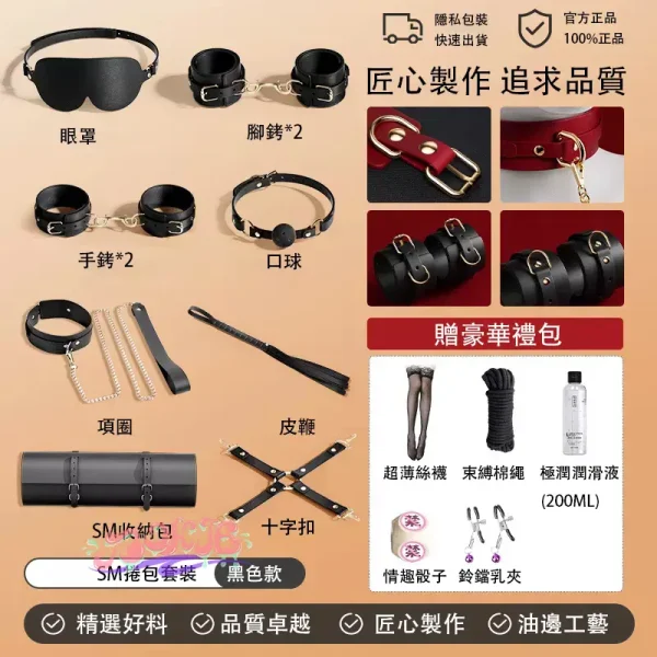 BDSM，BDSM用品，SM玩具，SM套裝，sm套裝捆綁道具成人情趣用品夫妻用具調教另類玩具房趣分腿器合歡 (2)