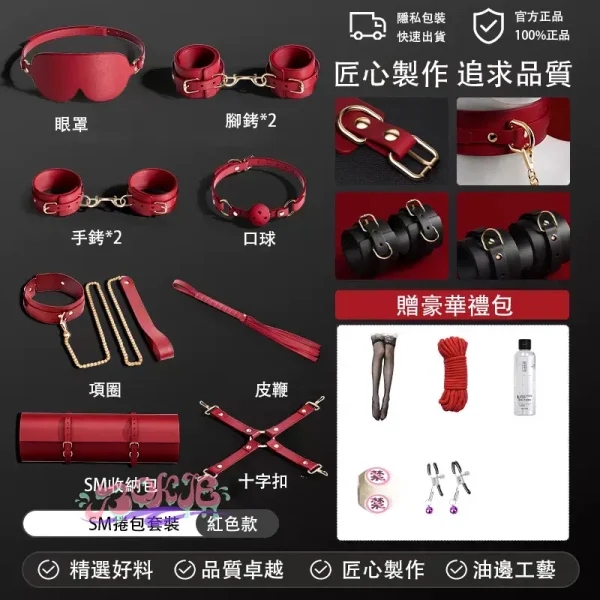 BDSM，BDSM用品，SM玩具，SM套裝，sm套裝捆綁道具成人情趣用品夫妻用具調教另類玩具房趣分腿器合歡 (3)