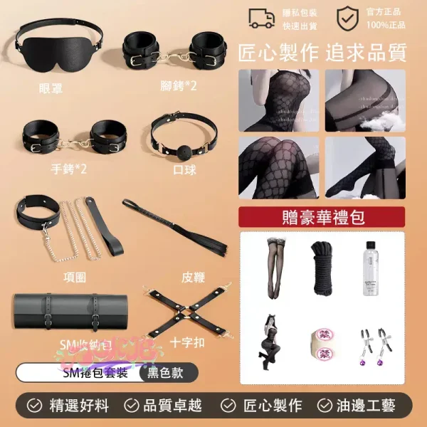 BDSM，BDSM用品，SM玩具，SM套裝，sm套裝捆綁道具成人情趣用品夫妻用具調教另類玩具房趣分腿器合歡 (4)