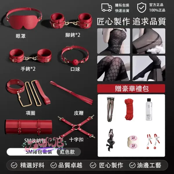 BDSM，BDSM用品，SM玩具，SM套裝，sm套裝捆綁道具成人情趣用品夫妻用具調教另類玩具房趣分腿器合歡 (5)