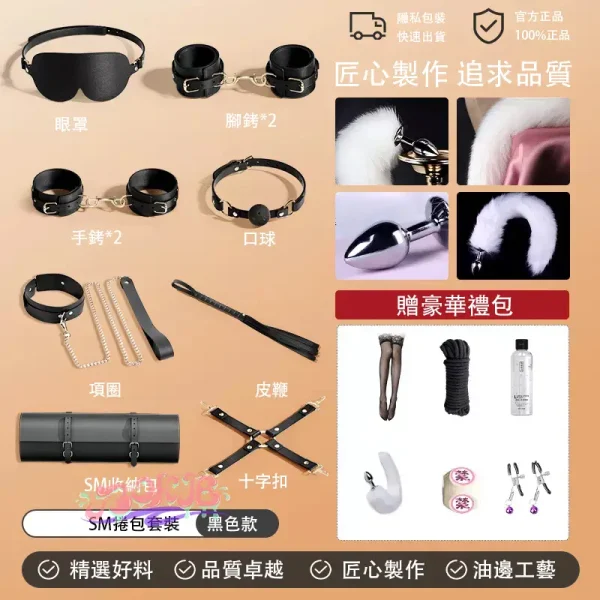 BDSM，BDSM用品，SM玩具，SM套裝，sm套裝捆綁道具成人情趣用品夫妻用具調教另類玩具房趣分腿器合歡 (6)