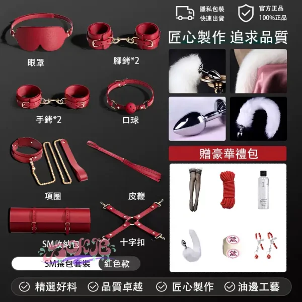 BDSM，BDSM用品，SM玩具，SM套裝，sm套裝捆綁道具成人情趣用品夫妻用具調教另類玩具房趣分腿器合歡 (7)