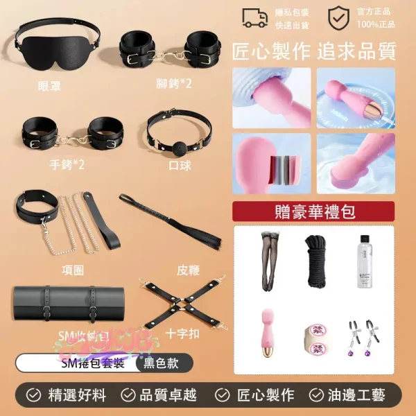 BDSM，BDSM用品，SM玩具，SM套裝，sm套裝捆綁道具成人情趣用品夫妻用具調教另類玩具房趣分腿器合歡 (8)