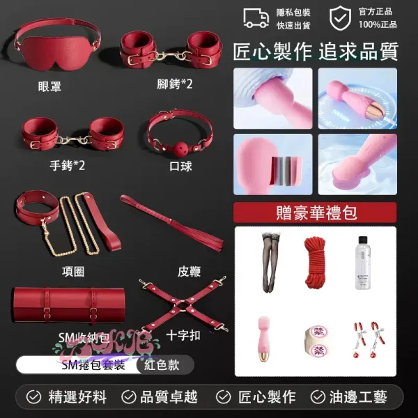 BDSM，BDSM用品，SM玩具，SM套裝，sm套裝捆綁道具成人情趣用品夫妻用具調教另類玩具房趣分腿器合歡 (9)