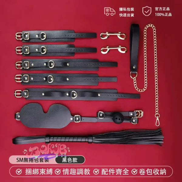 BDSM，BDSM用品，SM玩具，SM套裝，sm捆綁套裝道具情趣用品玩具調教重口味工具夫妻共用床上助愛成人 (11)