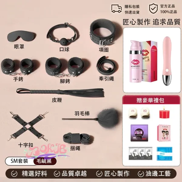 BDSM，BDSM用品，SM玩具，SM套裝，BDSM道具套裝情趣用品夫妻共用床上捆綁穿戴口球調教束縛助愛女zy (22)