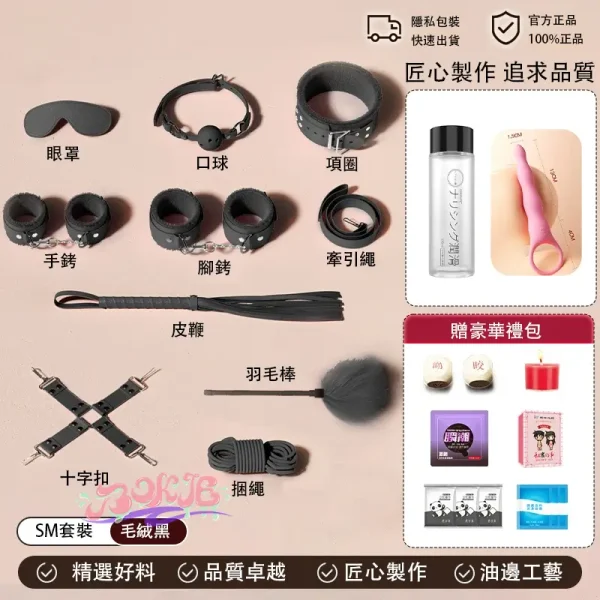 BDSM，BDSM用品，SM玩具，SM套裝，BDSM道具套裝情趣用品夫妻共用床上捆綁穿戴口球調教束縛助愛女zy (19)