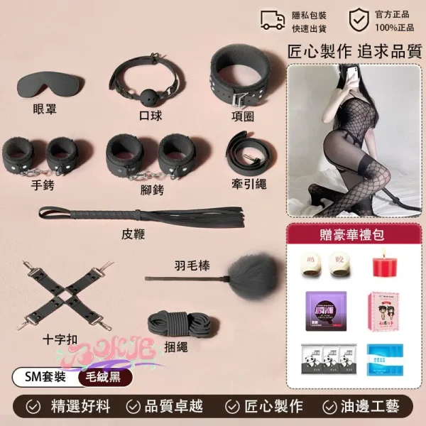 BDSM，BDSM用品，SM玩具，SM套裝，BDSM道具套裝情趣用品夫妻共用床上捆綁穿戴口球調教束縛助愛女zy (13)