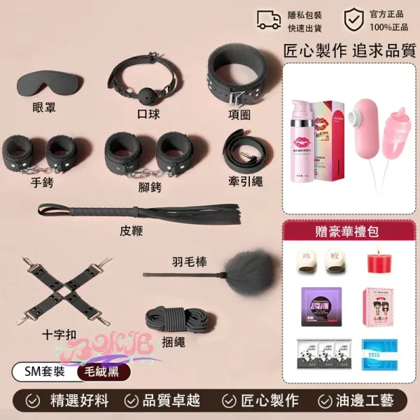 BDSM，BDSM用品，SM玩具，SM套裝，BDSM道具套裝情趣用品夫妻共用床上捆綁穿戴口球調教束縛助愛女zy (15)