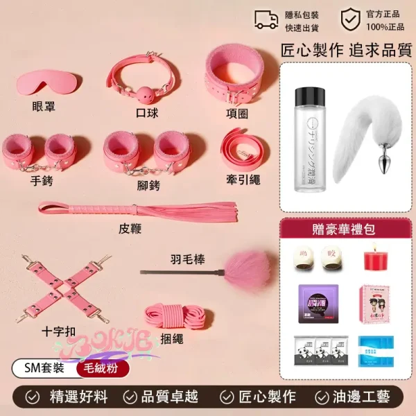 BDSM，BDSM用品，SM玩具，SM套裝，BDSM道具套裝情趣用品夫妻共用床上捆綁穿戴口球調教束縛助愛女zy (16)