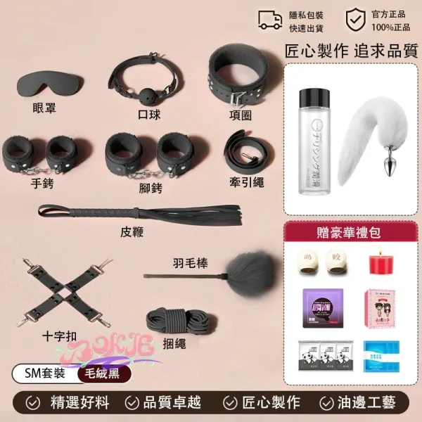 BDSM，BDSM用品，SM玩具，SM套裝，BDSM道具套裝情趣用品夫妻共用床上捆綁穿戴口球調教束縛助愛女zy (17)