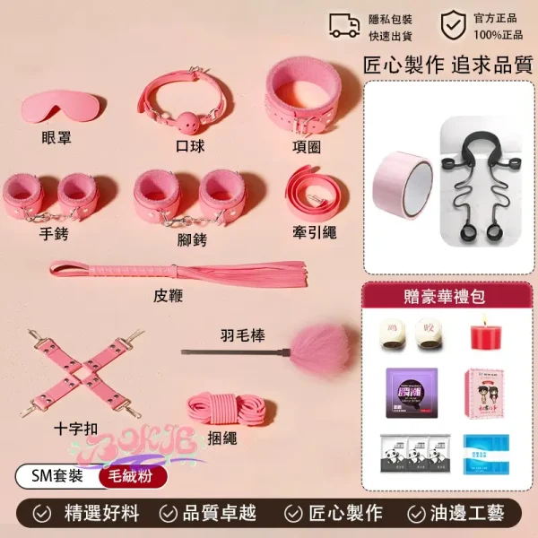 BDSM，BDSM用品，SM玩具，SM套裝，BDSM道具套裝情趣用品夫妻共用床上捆綁穿戴口球調教束縛助愛女zy (18)