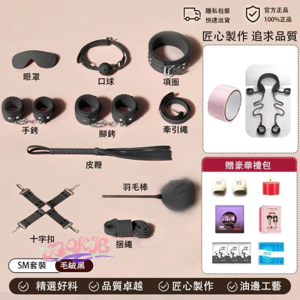 BDSM，BDSM用品，SM玩具，SM套裝，BDSM道具套裝情趣用品夫妻共用床上捆綁穿戴口球調教束縛助愛女zy (20)