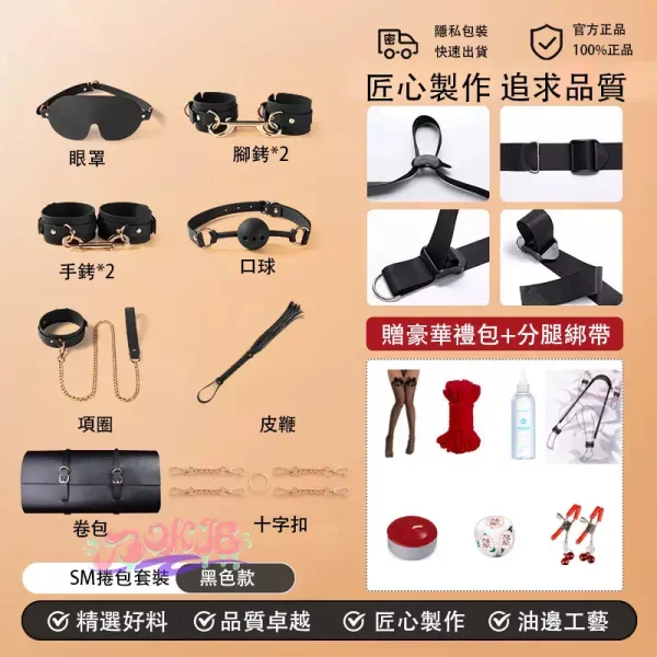 SM，SM SEX，SM娛樂，sm捆綁套裝道具情趣用品玩具調教重口味工具夫妻共用床上助愛成人 (201)