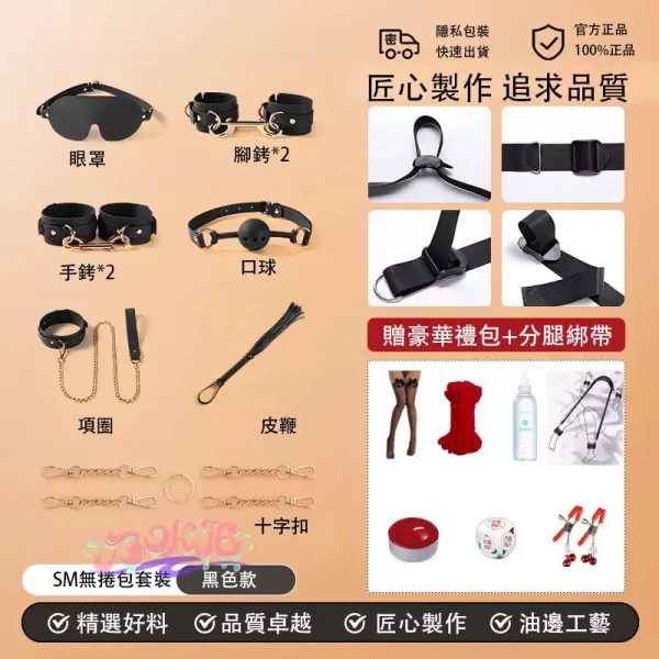 SM，SM SEX，SM娛樂，sm捆綁套裝道具情趣用品玩具調教重口味工具夫妻共用床上助愛成人 (203)