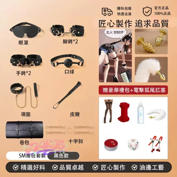 SM，SM SEX，SM娛樂，sm捆綁套裝道具情趣用品玩具調教重口味工具夫妻共用床上助愛成人 (205)