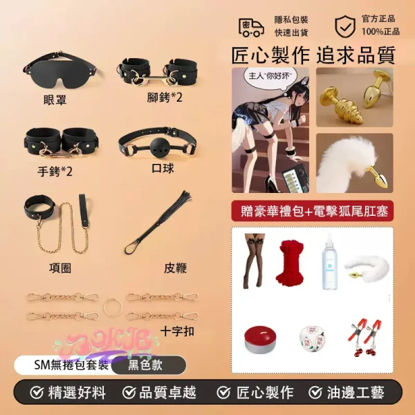 SM，SM SEX，SM娛樂，sm捆綁套裝道具情趣用品玩具調教重口味工具夫妻共用床上助愛成人 (207)