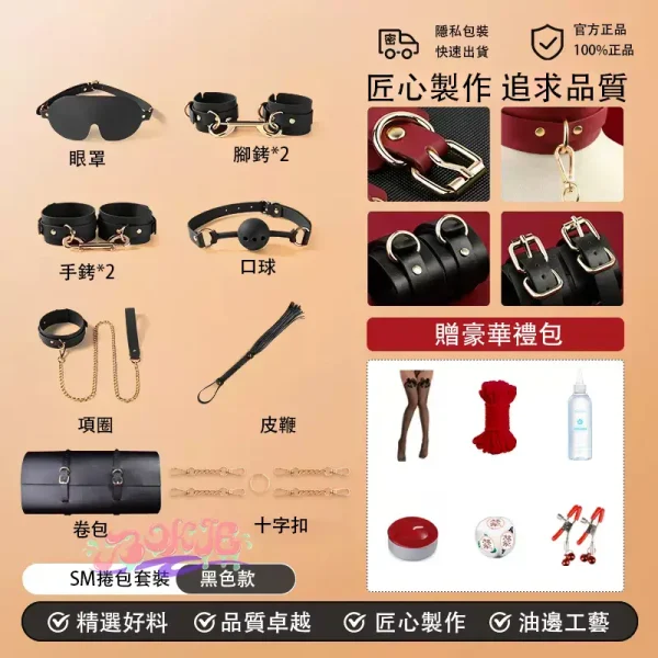 SM，SM SEX，SM娛樂，sm捆綁套裝道具情趣用品玩具調教重口味工具夫妻共用床上助愛成人 (15)