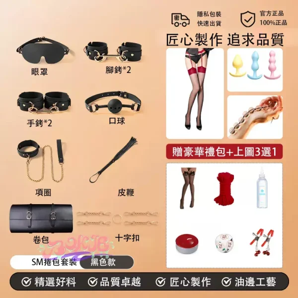 SM，SM SEX，SM娛樂，sm捆綁套裝道具情趣用品玩具調教重口味工具夫妻共用床上助愛成人 (17)