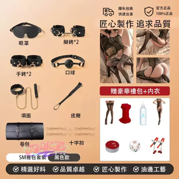 SM，SM SEX，SM娛樂，sm捆綁套裝道具情趣用品玩具調教重口味工具夫妻共用床上助愛成人 (19)