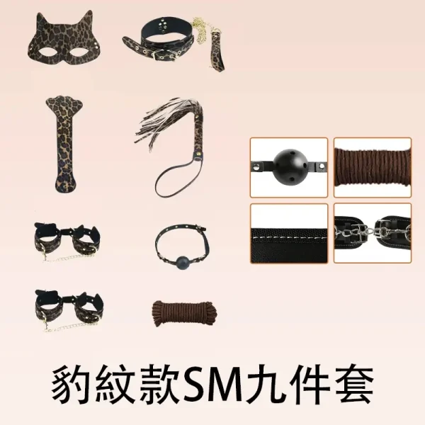 BDSM，BDSM用品，SM玩具，SM套裝，sm豹紋調情情趣用品捆綁房趣道具 (3)