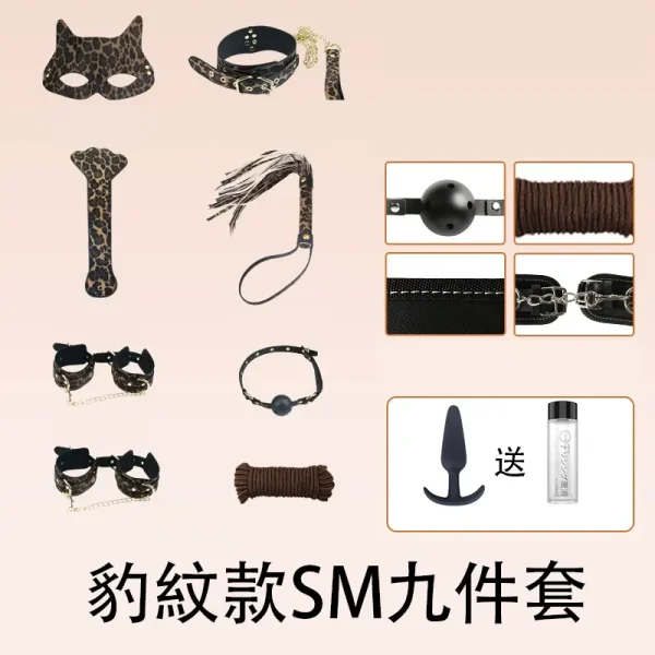 BDSM，BDSM用品，SM玩具，SM套裝，sm豹紋調情情趣用品捆綁房趣道具 (7)