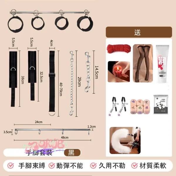 BDSM，BDSM用品，SM玩具，SM套裝，sm道具情趣捆綁套裝重口味女用品分腿器用具 (5)