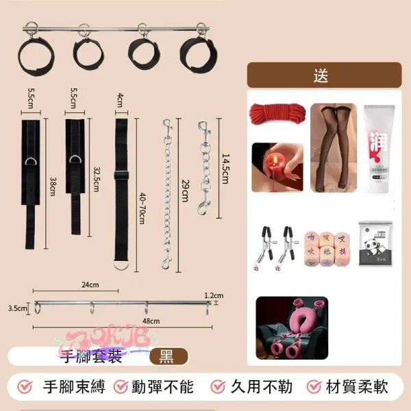 BDSM，BDSM用品，SM玩具，SM套裝，sm道具情趣捆綁套裝重口味女用品分腿器用具 (8)