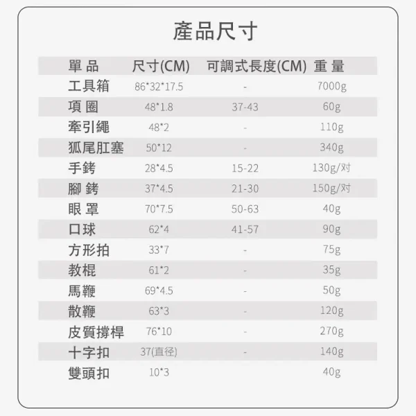 BDSM，BDSM用品，SM玩具，SM套裝，高階情趣調教SM套裝頭層牛皮立櫃 (1)