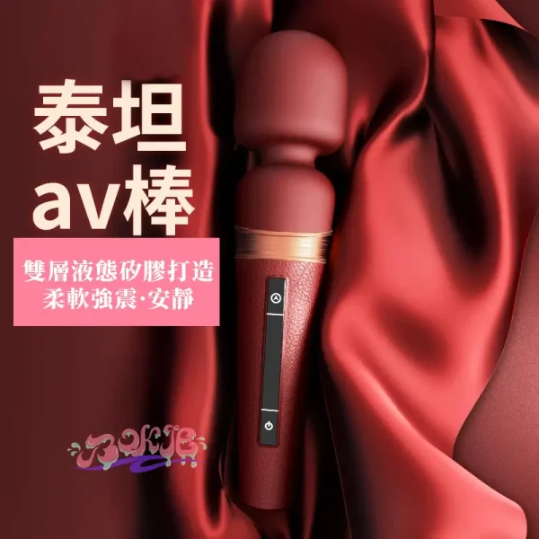 AV棒，AV按摩棒，按摩棒AV，紅色震動av按摩棒女性專用自慰器高潮電動情趣玩具 61