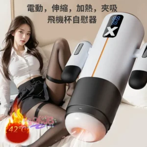 飛機杯 ※ X 飛機杯男用按摩訓練自慰用品 (5)